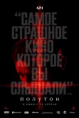 Полутон (2025) постер смотреть онлайн